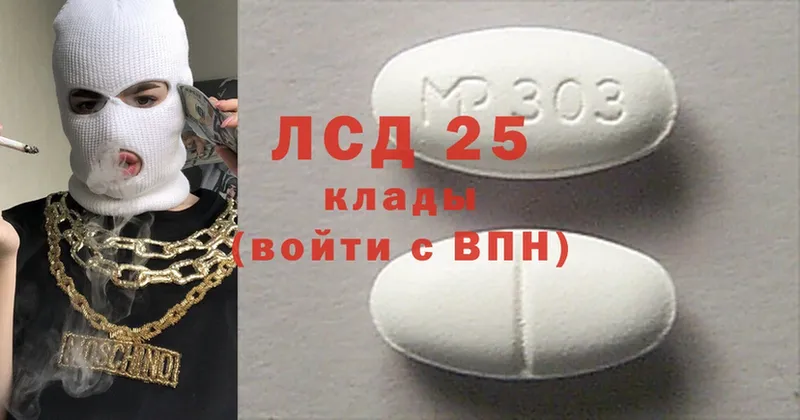 Лсд 25 экстази ecstasy Петровск